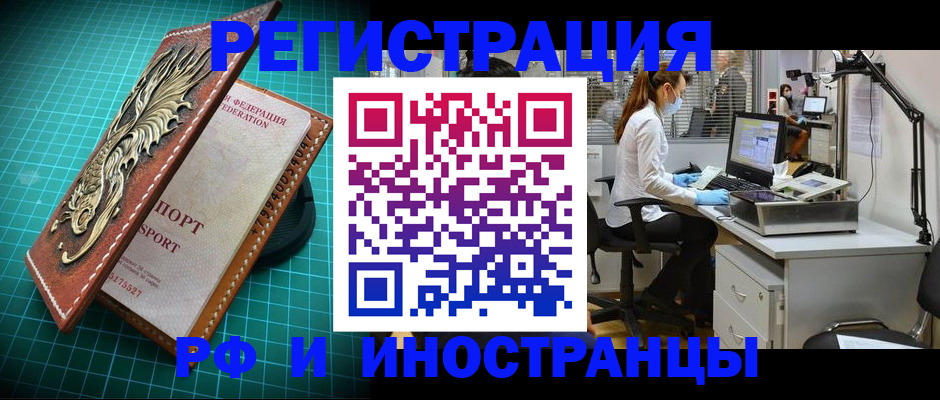 временная регистрация в квартире в Кунгуре