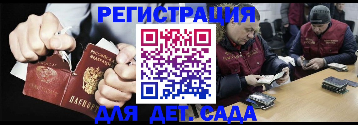прописка законно в Кунгуре