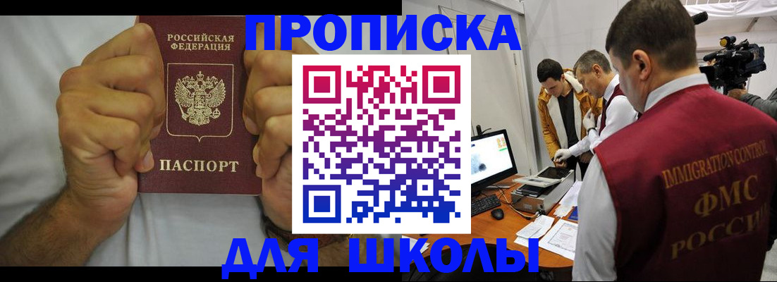 временная регистрация недорого в Кунгуре