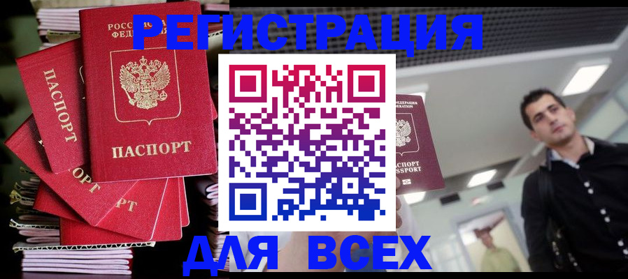 прописка паспорт в Кунгуре