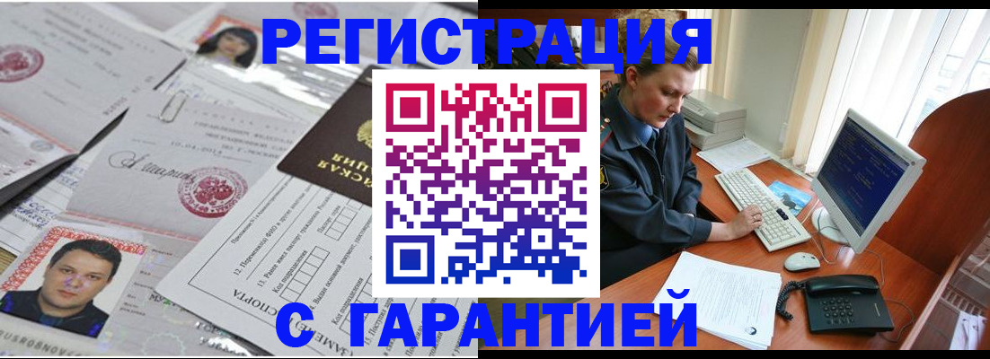 временная регистрация адрес в Кунгуре