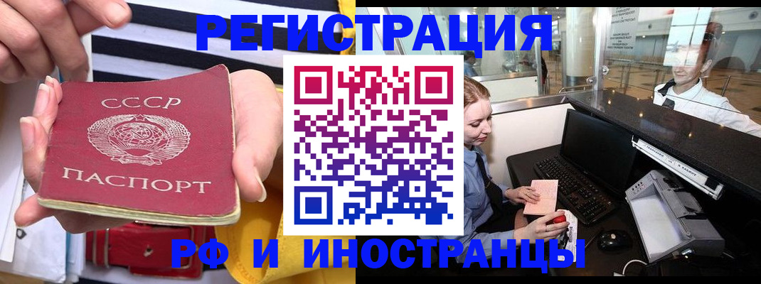 прописка ребенка в Кунгуре