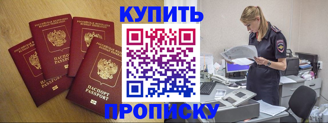 прописка для кредита в Кунгуре